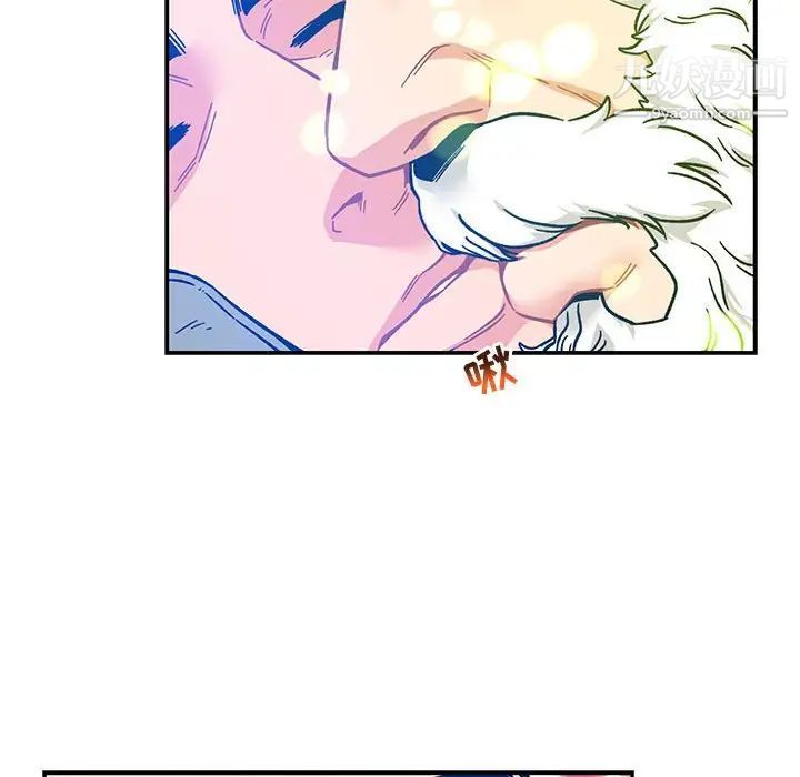 《亲爱的你Liebling！》漫画 第127話