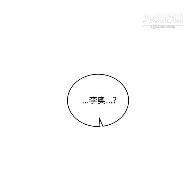 《亲爱的你Liebling！》漫画 第127話