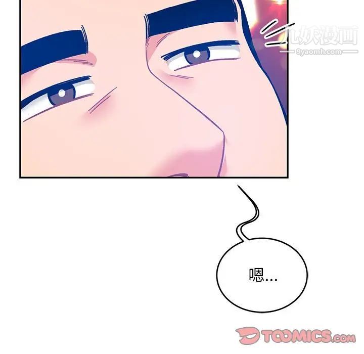 《亲爱的你Liebling！》漫画 第127話