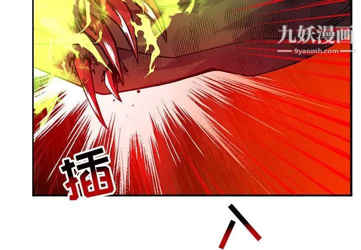 《亲爱的你Liebling！》漫画 第128話