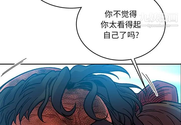 《亲爱的你Liebling！》漫画 第128話