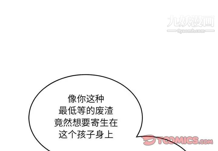 《亲爱的你Liebling！》漫画 第128話