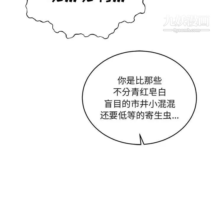 《亲爱的你Liebling！》漫画 第128話
