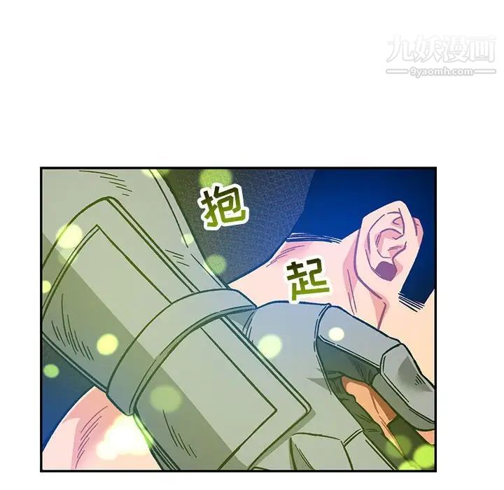 《亲爱的你Liebling！》漫画 第128話