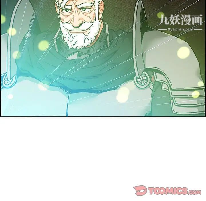 《亲爱的你Liebling！》漫画 第128話
