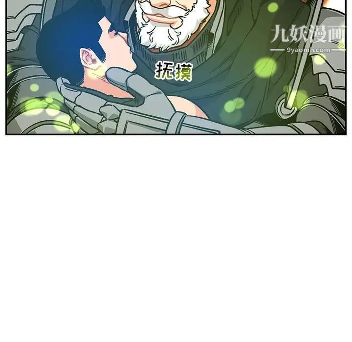 《亲爱的你Liebling！》漫画 第128話