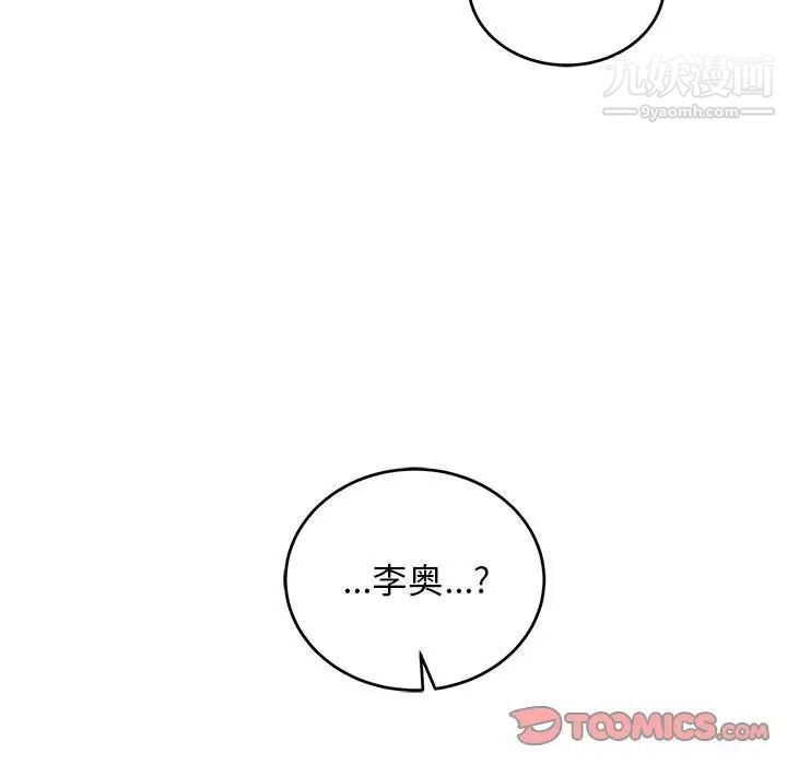 《亲爱的你Liebling！》漫画 第128話