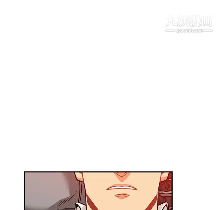 《亲爱的你Liebling！》漫画 第128話