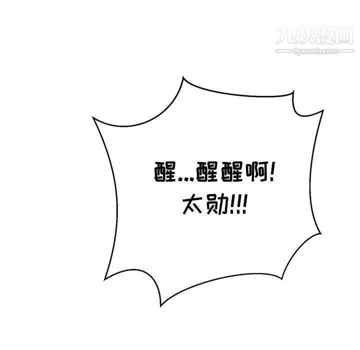 《亲爱的你Liebling！》漫画 第128話