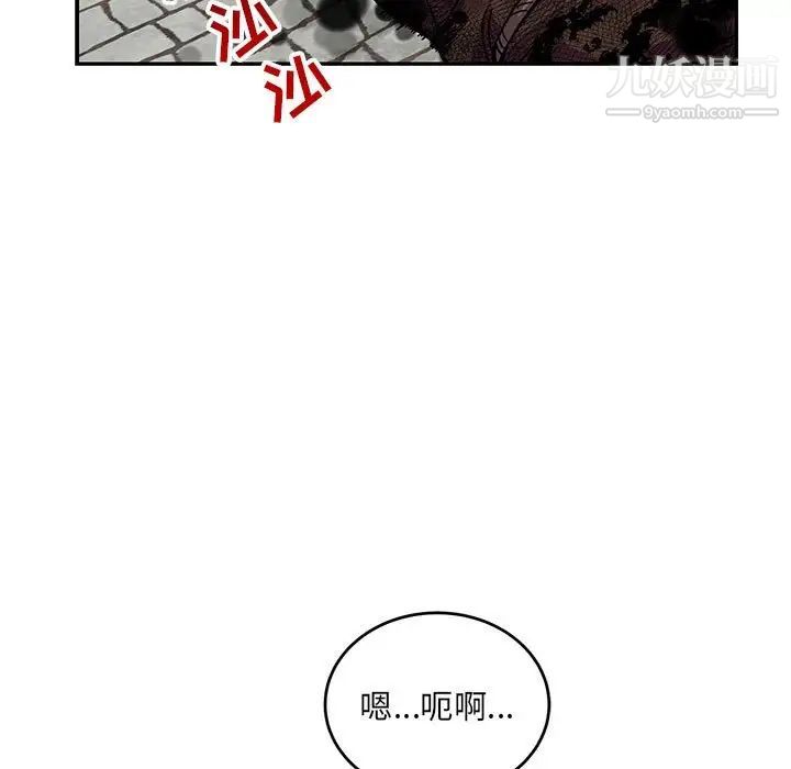 《亲爱的你Liebling！》漫画 第128話