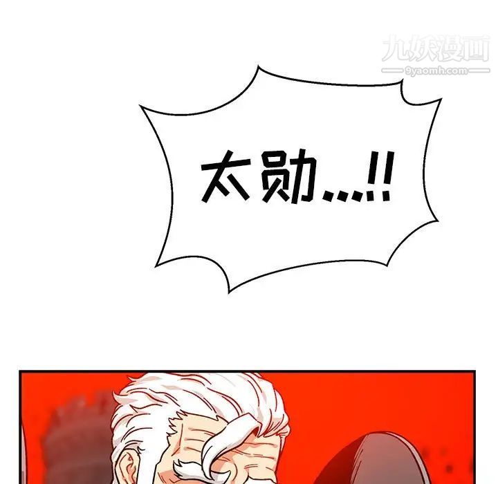 《亲爱的你Liebling！》漫画 第128話