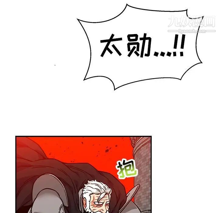 《亲爱的你Liebling！》漫画 第128話
