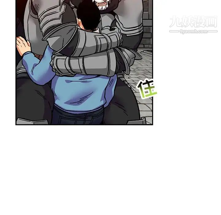 《亲爱的你Liebling！》漫画 第128話