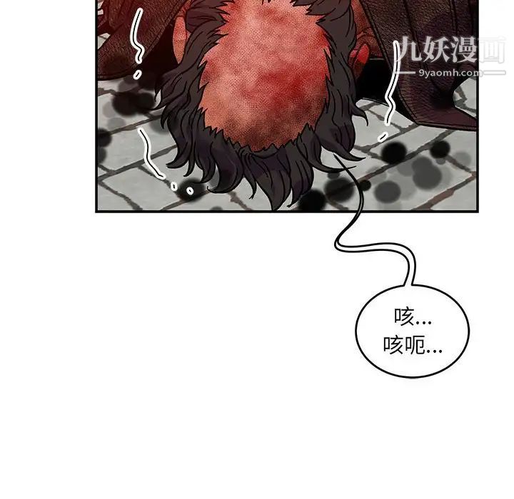 《亲爱的你Liebling！》漫画 第128話