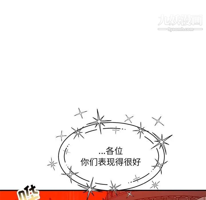 《亲爱的你Liebling！》漫画 第128話