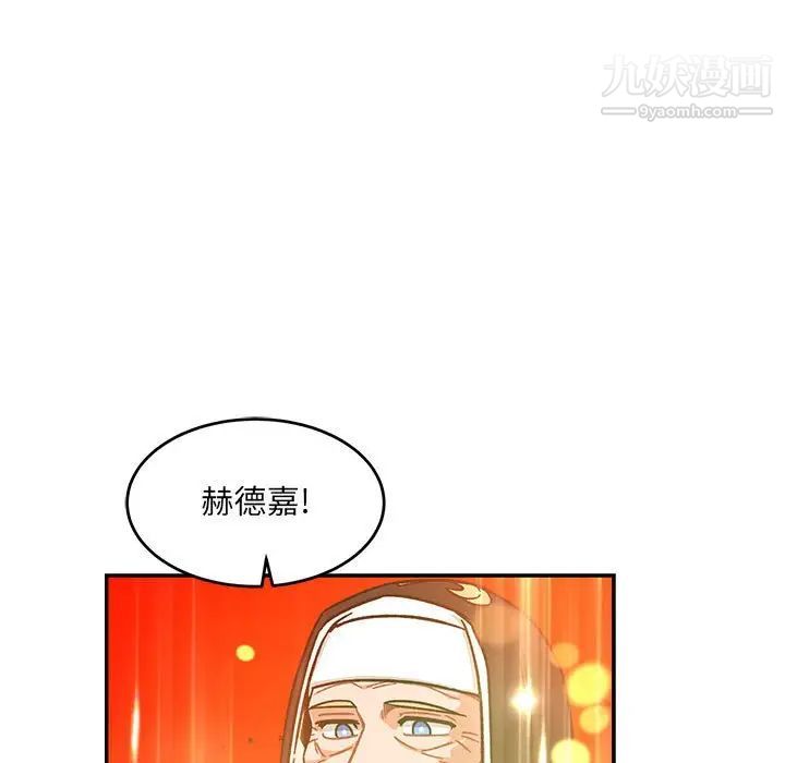 《亲爱的你Liebling！》漫画 第128話