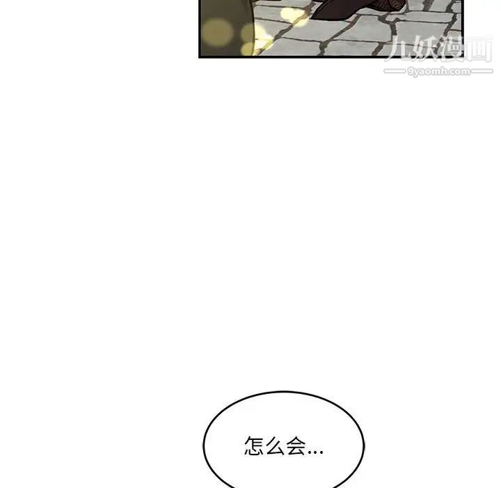 《亲爱的你Liebling！》漫画 第128話