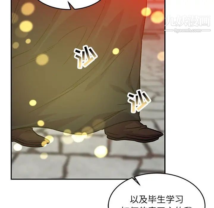 《亲爱的你Liebling！》漫画 第128話