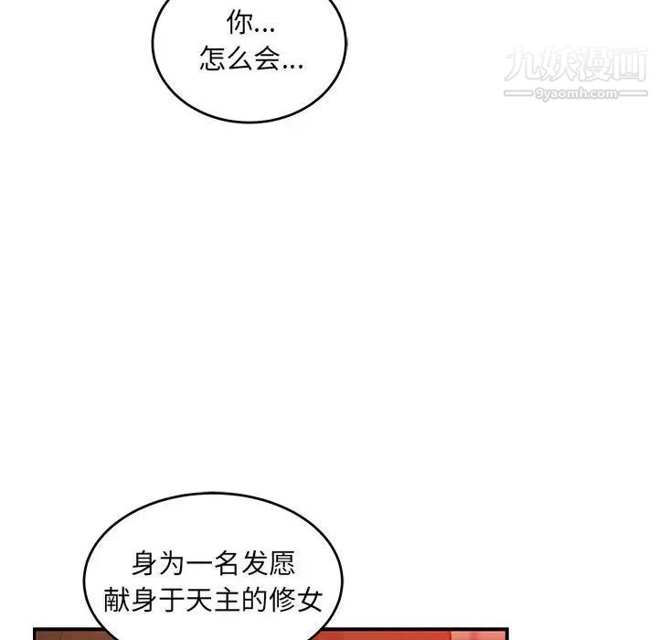 《亲爱的你Liebling！》漫画 第128話