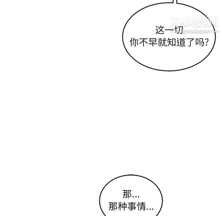 《亲爱的你Liebling！》漫画 第128話