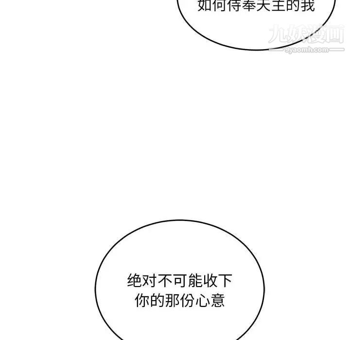 《亲爱的你Liebling！》漫画 第128話