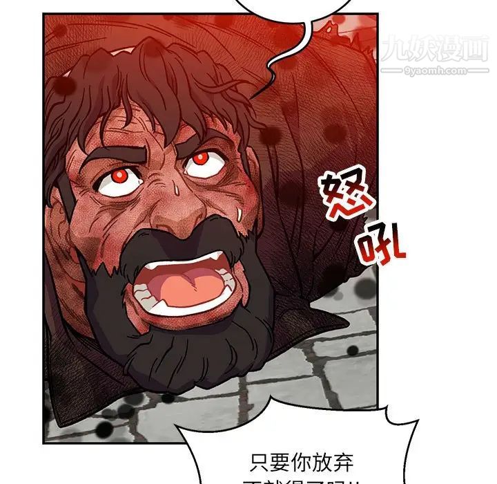 《亲爱的你Liebling！》漫画 第128話