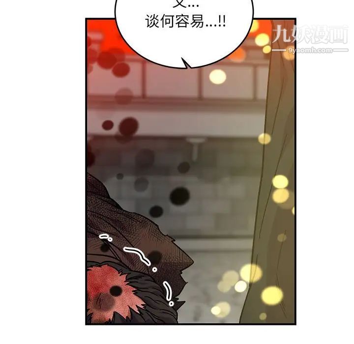 《亲爱的你Liebling！》漫画 第128話