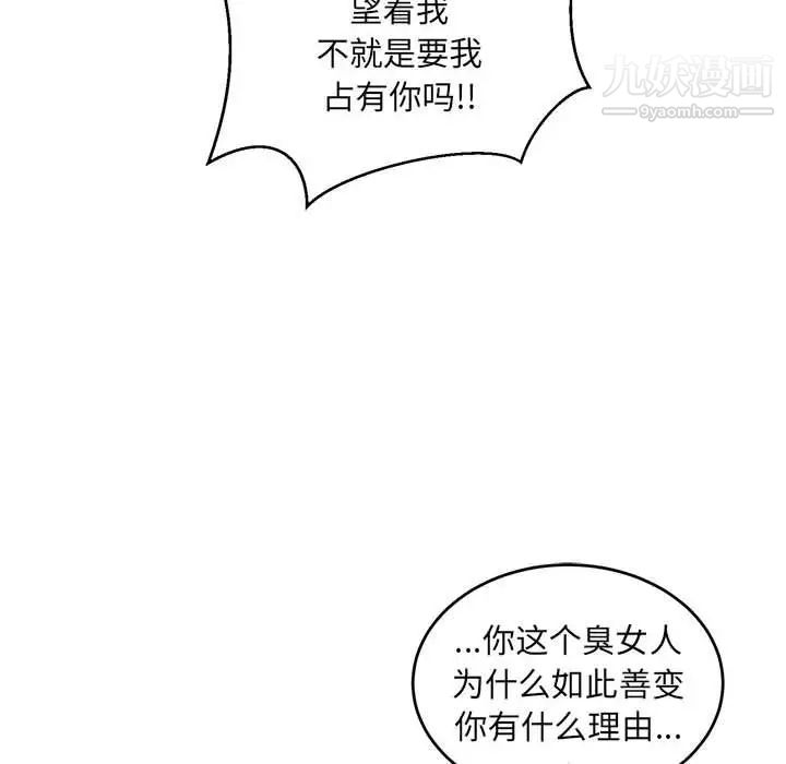 《亲爱的你Liebling！》漫画 第128話