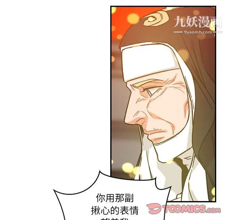 《亲爱的你Liebling！》漫画 第128話