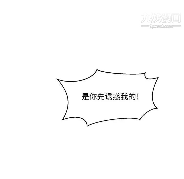 《亲爱的你Liebling！》漫画 第128話
