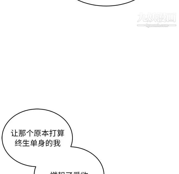 《亲爱的你Liebling！》漫画 第128話