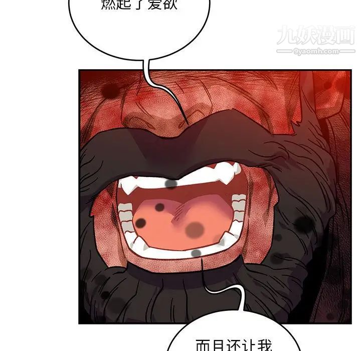 《亲爱的你Liebling！》漫画 第128話