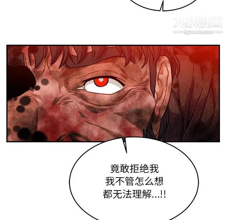 《亲爱的你Liebling！》漫画 第128話