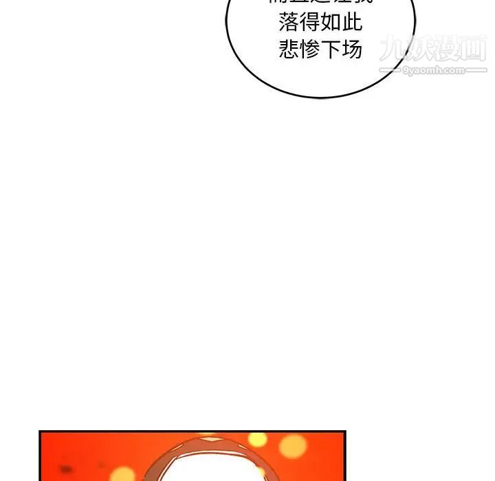 《亲爱的你Liebling！》漫画 第128話