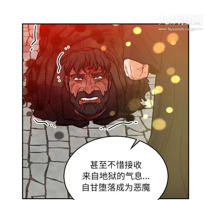 《亲爱的你Liebling！》漫画 第128話