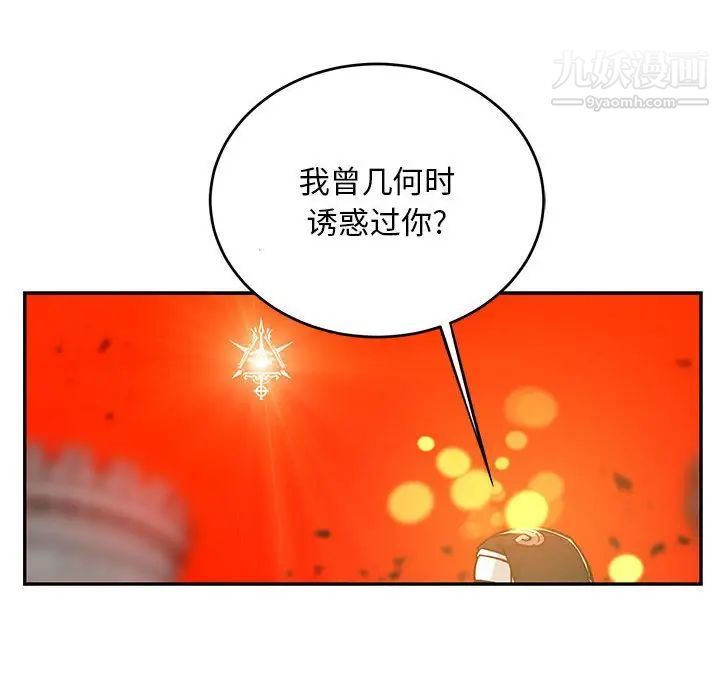 《亲爱的你Liebling！》漫画 第128話