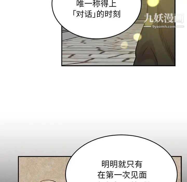 《亲爱的你Liebling！》漫画 第128話