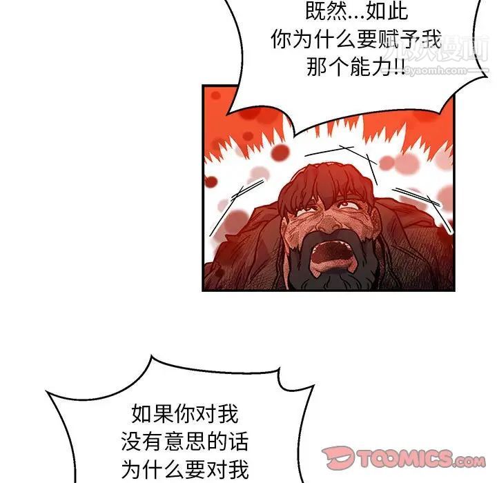 《亲爱的你Liebling！》漫画 第128話