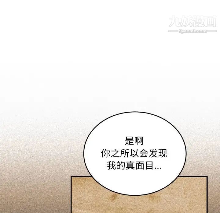 《亲爱的你Liebling！》漫画 第128話