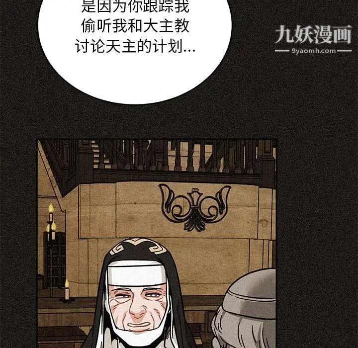 《亲爱的你Liebling！》漫画 第128話
