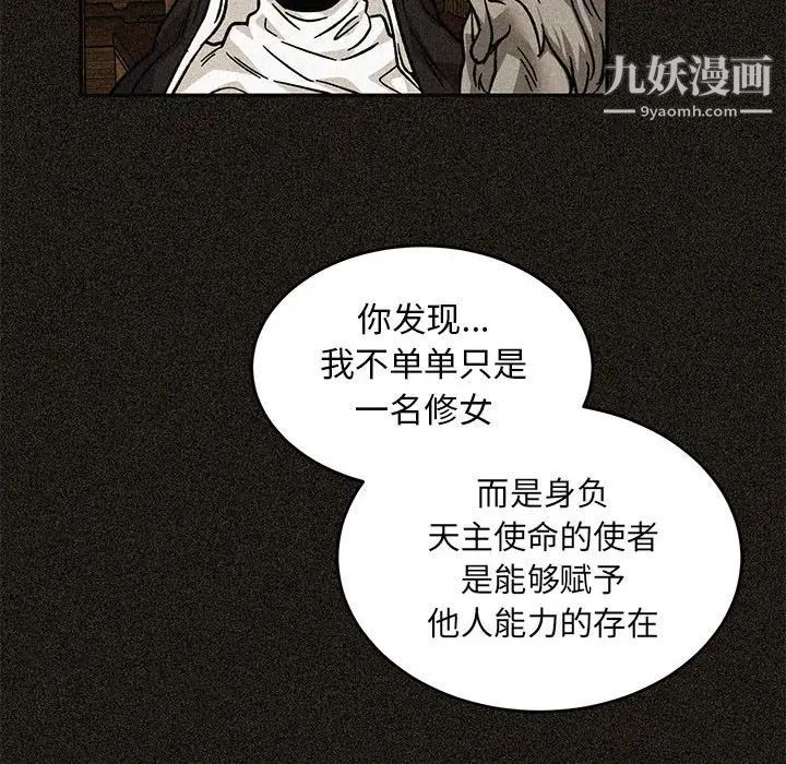《亲爱的你Liebling！》漫画 第128話