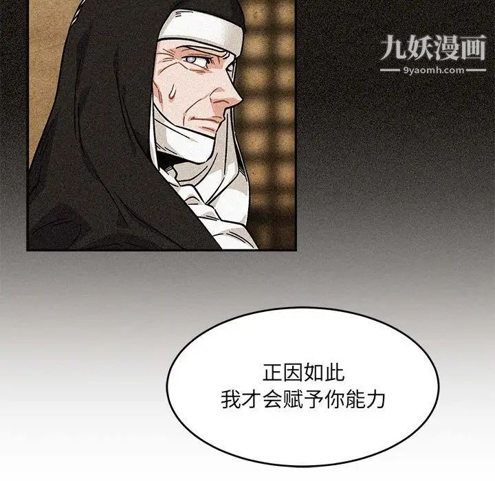 《亲爱的你Liebling！》漫画 第128話