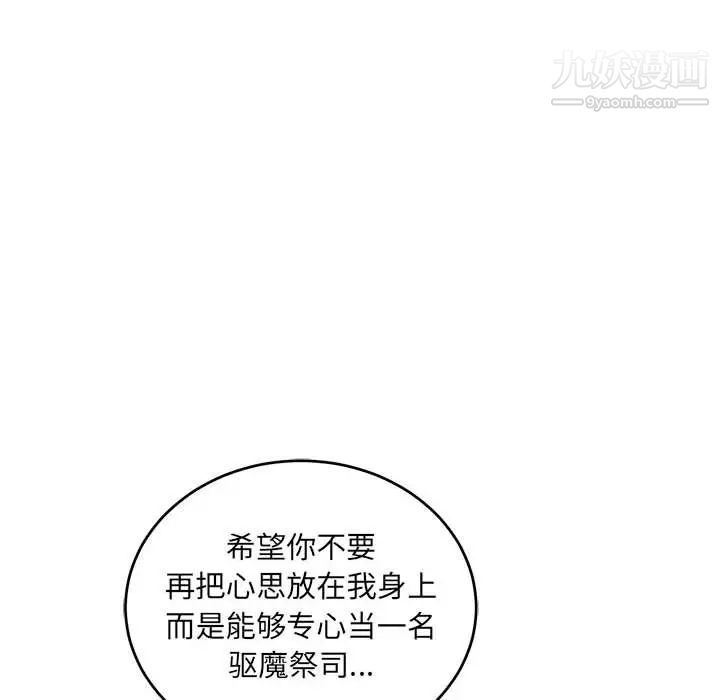 《亲爱的你Liebling！》漫画 第128話