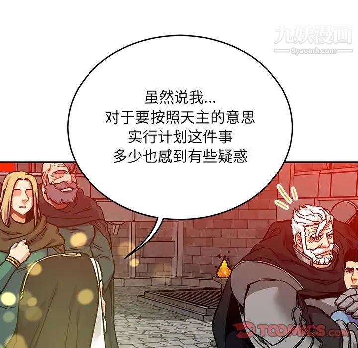 《亲爱的你Liebling！》漫画 第128話