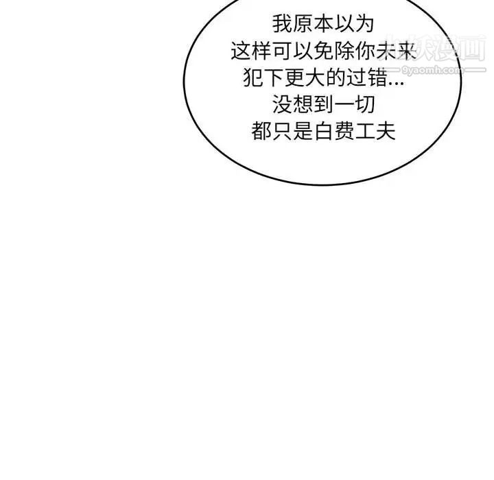 《亲爱的你Liebling！》漫画 第128話