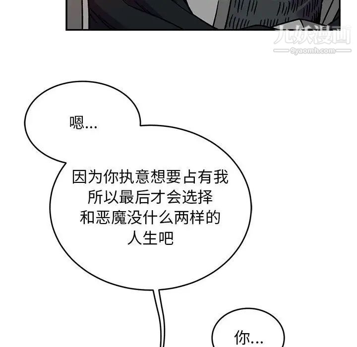 《亲爱的你Liebling！》漫画 第128話