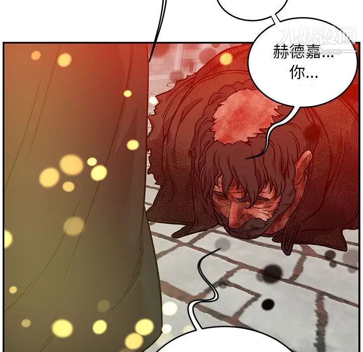 《亲爱的你Liebling！》漫画 第128話
