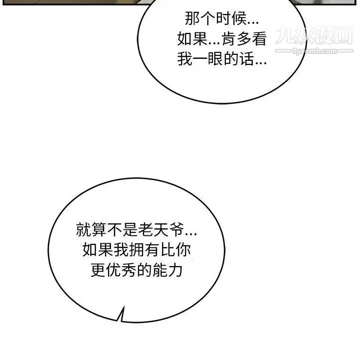 《亲爱的你Liebling！》漫画 第128話
