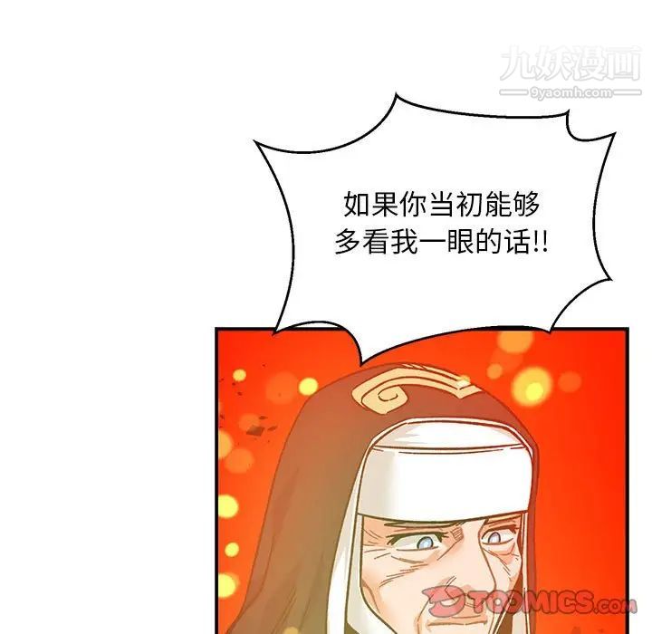 《亲爱的你Liebling！》漫画 第128話