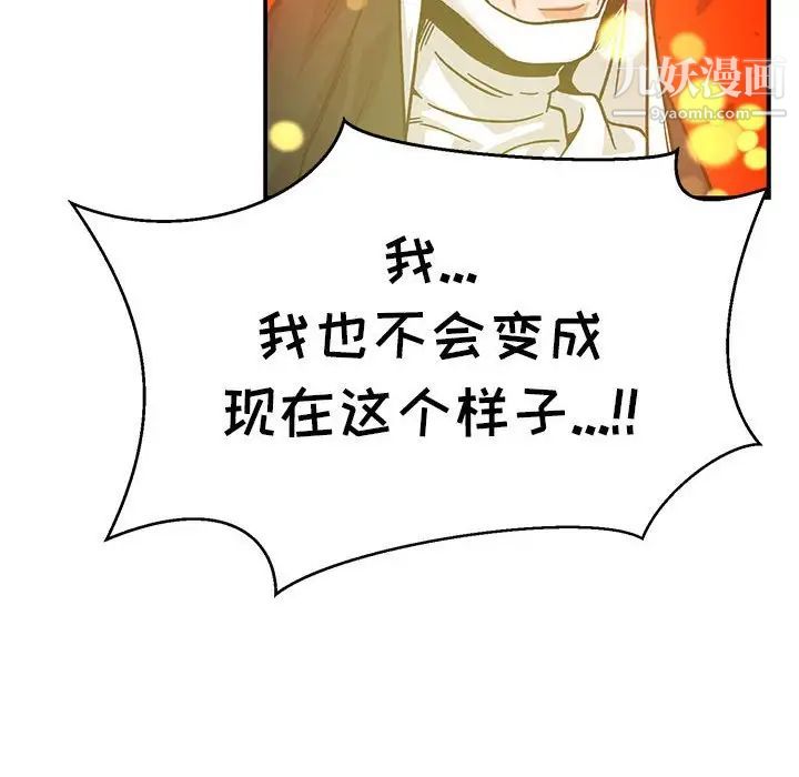 《亲爱的你Liebling！》漫画 第128話